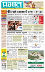 पुणे जिल्हा आवृत्ती