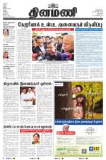 Dinamani - New Delhi