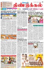 Dindigul-Madurai Supplement