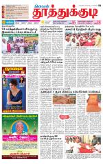 Tuticorin-Tirunelveli Supplement