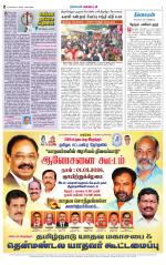 Nellai District-Tirunelveli Supplement