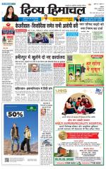 Divya Himachal Dharamsala+Mera Kullu +Aastha