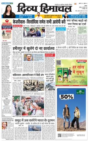 Divya Himachal Shimla