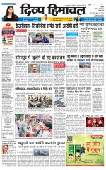 Divya Himachal Chandigarh+Mera Shimla +Aastha