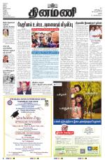 Dinamani - Dindigul & Theni