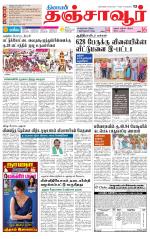 Thanjavur-Trichy Supplement