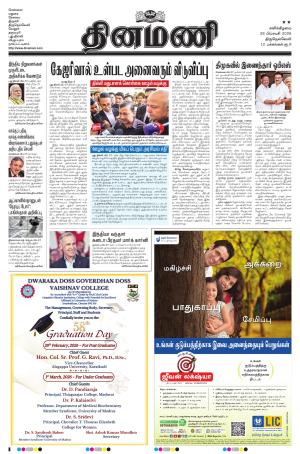 Dinamani - Thoothukudi