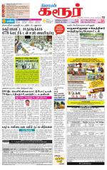 Karur-Trichy Supplement