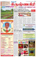 Krishnagiri-Salem Supplement
