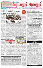 Perambalur-Trichy Supplement