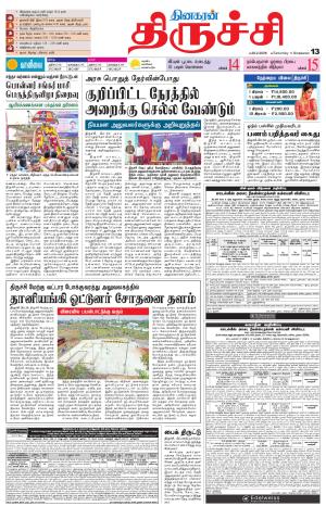 Trichy Supplement