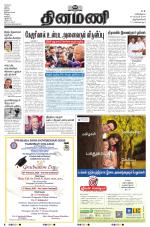 Dinamani -Tirunelveli