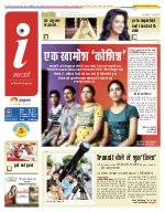 Lucknow Hindi ePaper, Lucknow Hindi Newspaper - InextLive