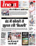 Agra Hindi ePaper, Agra Hindi Newspaper – InextLive