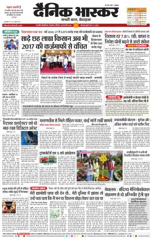 छत्रपति संभाजीनगर