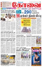 Coimbatore Supplement