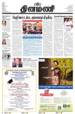 Dinamani - Villupuram