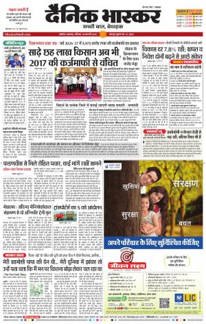 अकोला सिटी