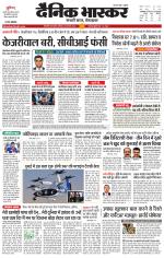 सिंगरौली 