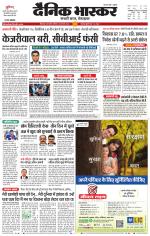 छिंदवाड़ा 