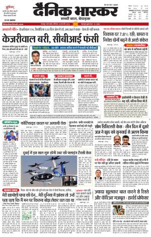 छतरपुर-टीकमगढ़