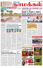 Namakkal-Salem Supplement