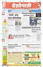 8th Jan Hingoli Parbhani