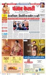 Rewari - Punjab Kesari