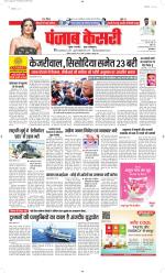 Madhya Pradesh Main - Punjab Kesari