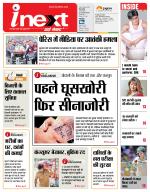 Bareilly Hindi ePaper, Bareilly Hindi Newspaper - InextLive
