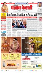 Muzzafar Nagar - Punjab Kesari