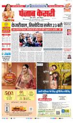 DELHI MAIN - PUNJAB KESARI