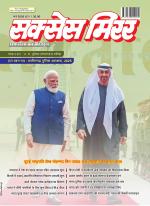 Success Mirror Hindi