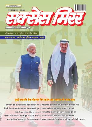 Success Mirror Hindi