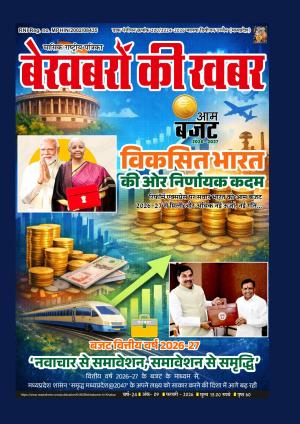 Bekhabaron Ki Khabar