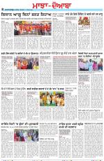 Punjabi Tribune (Majha/Doaba)