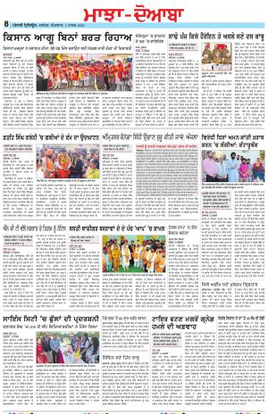 Punjabi Tribune (Majha/Doaba)