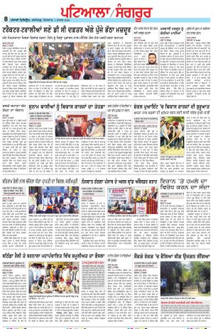 Punjabi Tribune (Patiala-Sangrur)