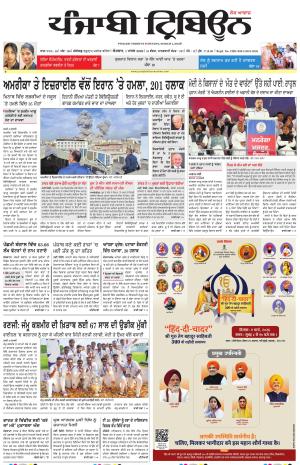 Punjabi Tribune