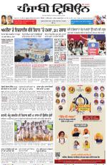 Punjabi Tribune (Delhi Edition)