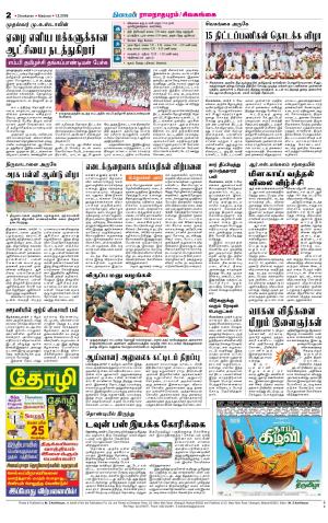 Sivagangai- Madurai Supplement