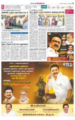 Dindigul-Madurai Supplement