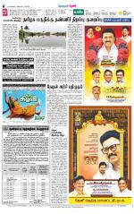 Theni-Madurai Supplement