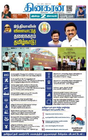 Villupuram Supplement