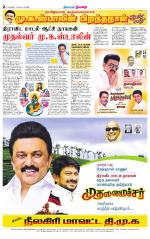 Nilgiri-Coimbatore Supplement