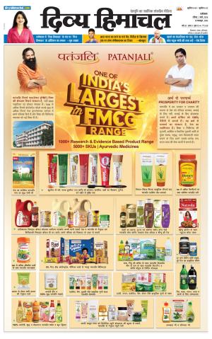 Divya Himachal Dharamsala +Mera Una +Aastha