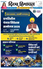 Divya Himachal Pathankot