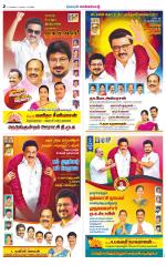 Kanchipuram-Chennai Supplement