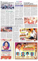 Nellai City-Tirunelveli Supplement