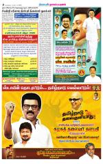 Nagai-Trichy Supplement